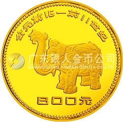 中國(guó)出土文物（青銅器）金銀紀(jì)念幣（第1組）1盎司圓形金質(zhì)紀(jì)念幣