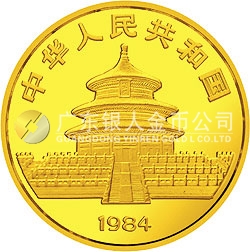 1984版熊貓金銀銅紀念幣1/20盎司圓形金質紀念幣