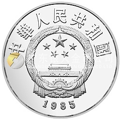 中國杰出歷史人物金銀紀念幣（第2組）22克圓形銀質紀念幣
