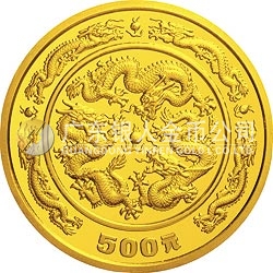 1988中國(guó)戊辰（龍）年生肖金銀鉑紀(jì)念幣5盎司圓形金質(zhì)紀(jì)念幣