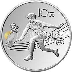 第11屆亞運會金銀紀念幣（第1組）27克圓形銀質(zhì)紀念幣