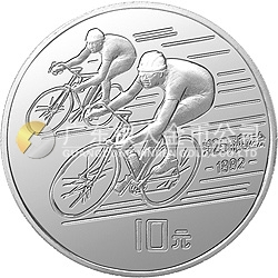 第25屆奧運會金銀紀念幣27克圓形銀質(zhì)紀念幣