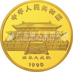 1990中國庚午（馬）年金銀鉑紀(jì)念幣8克圓形金質(zhì)紀(jì)念幣