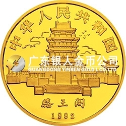中國壬申（猴）年金銀鉑紀(jì)念幣8克圓形金質(zhì)紀(jì)念幣