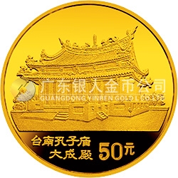 臺灣風(fēng)光金銀紀(jì)念幣（第2組）1/2盎司圓形金質(zhì)紀(jì)念幣