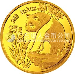 1993版熊貓金銀鉑及雙金屬紀念幣1/4盎司圓形金質(zhì)紀念幣