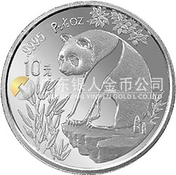 1993版熊貓金銀鉑及雙金屬紀念幣1/10盎司圓形鉑質(zhì)紀念幣