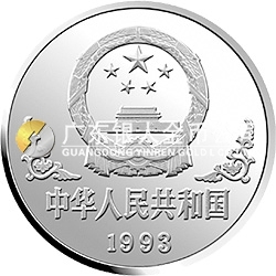 中國(guó)癸酉（雞）年金銀鉑紀(jì)念幣1盎司圓形鉑質(zhì)紀(jì)念幣
