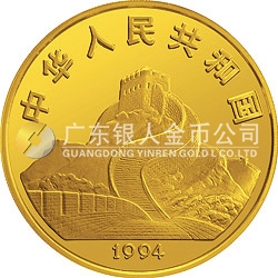 1994年觀音金銀紀念幣1/10盎司圓形金質(zhì)紀念幣