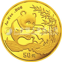 1994版熊貓金銀鉑及雙金屬紀念幣1/2盎司圓形金質(zhì)紀念幣