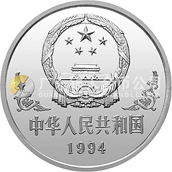 中國(guó)甲戌（狗）年金銀鉑紀(jì)念幣1盎司圓形鉑質(zhì)紀(jì)念幣