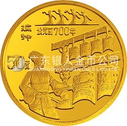 中國古代科技發(fā)明發(fā)現(xiàn)金銀鉑紀念幣（第3組）1/2盎司圓形金質(zhì)紀念幣