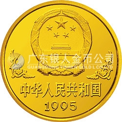 1995中國乙亥（豬）年金銀鉑紀念幣1盎司圓形金質(zhì)紀念幣