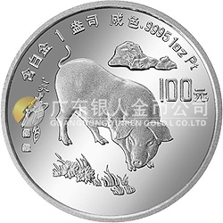 1995中國(guó)乙亥（豬）年金銀鉑紀(jì)念幣1盎司圓形鉑質(zhì)紀(jì)念幣