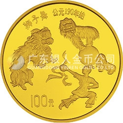 中國傳統(tǒng)文化金銀紀念幣（第1組）1盎司圓形金質(zhì)紀念幣