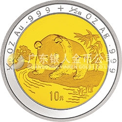 1995版熊貓雙金屬紀(jì)念幣