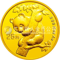 中國熊貓金幣發(fā)行15周年紀念金幣1/4盎司圓形金質(zhì)紀念幣