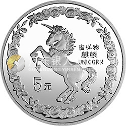 1996版麒麟金銀鉑紀(jì)念幣20克圓形銀質(zhì)紀(jì)念幣