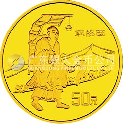 中國(guó)絲綢之路金銀紀(jì)念幣（第2組）1/3盎司圓形金質(zhì)紀(jì)念幣