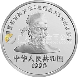 中國古典文學名著《三國演義》金銀紀念幣（第2組）27克圓形銀質(zhì)紀念幣