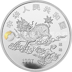 1997年版麒麟金銀鉑紀(jì)念幣1盎司圓形銀質(zhì)紀(jì)念幣