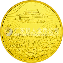 澳門(mén)回歸祖國(guó)金銀紀(jì)念幣（第1組）5盎司圓形金質(zhì)紀(jì)念幣