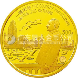 澳門(mén)回歸祖國(guó)金銀紀(jì)念幣（第1組）5盎司圓形金質(zhì)紀(jì)念幣