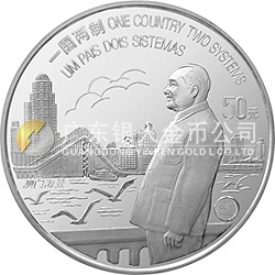 澳門回歸祖國金銀紀念幣（第1組）5盎司圓形銀質(zhì)紀念幣