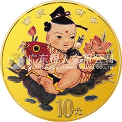 中國傳統(tǒng)吉祥圖（吉慶有余）金銀紀念幣1/10盎司圓形彩色金質(zhì)紀念幣