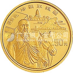 中國(guó)絲綢之路金銀紀(jì)念幣（第3組）1/3盎司圓形金質(zhì)紀(jì)念幣