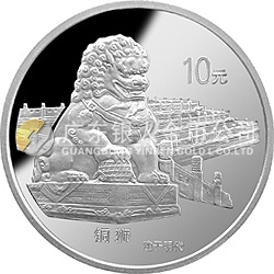北京故宮博物院金銀紀(jì)念幣1盎司圓形銀質(zhì)紀(jì)念幣