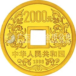 大唐鎮(zhèn)庫(kù)金錢金銀紀(jì)念幣1公斤圓形金質(zhì)紀(jì)念幣