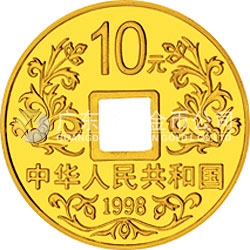 大唐鎮(zhèn)庫(kù)金錢金銀紀(jì)念幣1/10盎司圓形金質(zhì)紀(jì)念幣