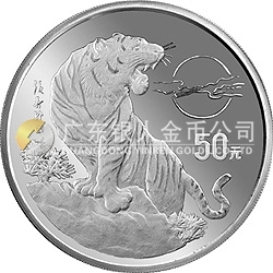 1998中國(guó)戊寅（虎）年金銀鉑紀(jì)念幣5盎司圓形銀質(zhì)紀(jì)念幣