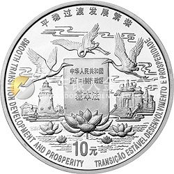 澳門回歸祖國金銀紀(jì)念幣（第2組）1盎司圓形銀質(zhì)紀(jì)念幣