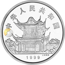 1999中國己卯（兔）年金銀鉑紀念幣1盎司圓形銀質(zhì)紀念幣