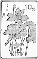 中國近代國畫大師張大千金銀紀(jì)念幣1盎司長方形銀質(zhì)紀(jì)念幣