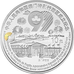 澳門回歸祖國金銀紀念幣（第3組）1盎司圓形銀質(zhì)紀念幣
