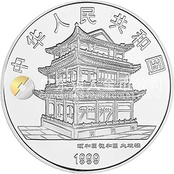中國京劇藝術(shù)彩色金銀紀(jì)念幣（第1組）1盎司圓形彩色銀質(zhì)紀(jì)念幣