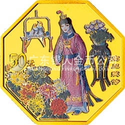 中國古典文學(xué)名著——《紅樓夢》彩色金銀紀(jì)念幣（第1組）1/2盎司八邊形彩色金質(zhì)紀(jì)念幣