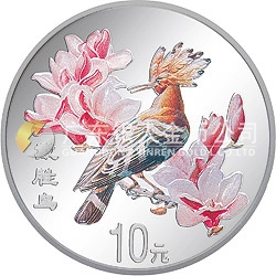 中國珍禽系列（戴勝鳥）彩色金銀紀(jì)念幣1盎司圓形銀質(zhì)彩色紀(jì)念幣