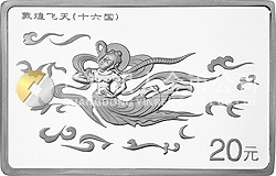 敦煌藏經(jīng)洞發(fā)現(xiàn)100周年紀(jì)念銀幣2盎司長方形銀質(zhì)紀(jì)念幣