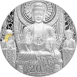 中國石窟藝術(shù)（龍門）金銀紀(jì)念幣2盎司銀質(zhì)紀(jì)念幣