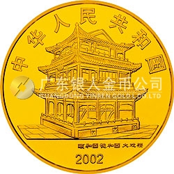中國(guó)京劇藝術(shù)彩色金銀紀(jì)念幣（第4組）1/2盎司彩色金質(zhì)紀(jì)念幣