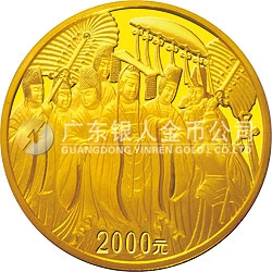 中國石窟藝術(shù)（龍門）金銀紀念幣5盎司金質(zhì)紀念幣