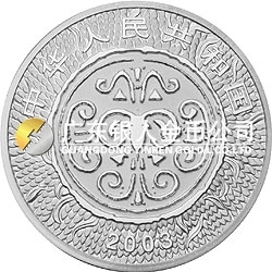 2003中國癸未（羊）年金銀紀念幣1盎司圓形銀質紀念幣