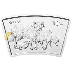 2003中國癸未（羊）年金銀紀(jì)念幣1盎司扇形銀質(zhì)紀(jì)念幣