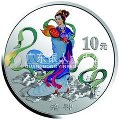 中國民間神話故事彩色金銀紀(jì)念幣（第3組）1盎司彩色圓形銀質(zhì)紀(jì)念幣