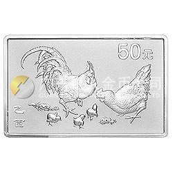 2005中國乙酉（雞）年金銀紀念幣5盎司長方形銀質(zhì)紀念幣