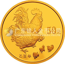 2005中國乙酉（雞）年金銀紀念幣1/10盎司圓形金質(zhì)紀念幣